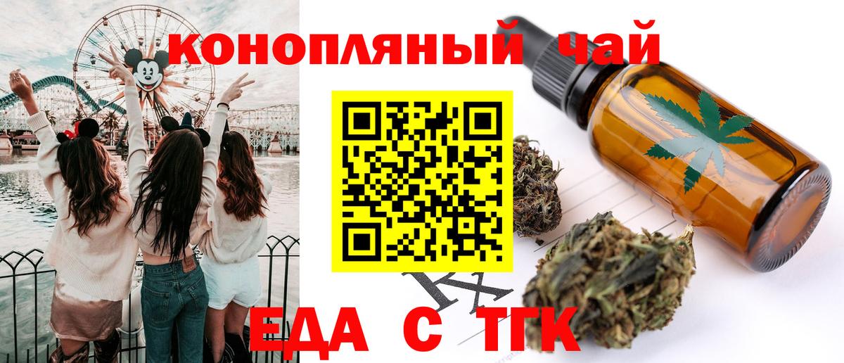 Сергиев Посад  Печенье с ТГК марихуана  Вход с VPN 