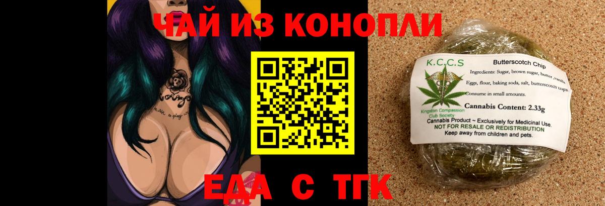 Cannafood марихуана Сергиев Посад