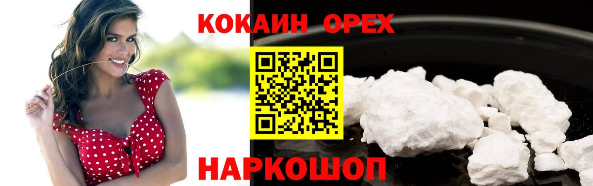 Кокаин 99%  Cocaine  КОКАИН 97%  Сергиев Посад  Вход с VPN 