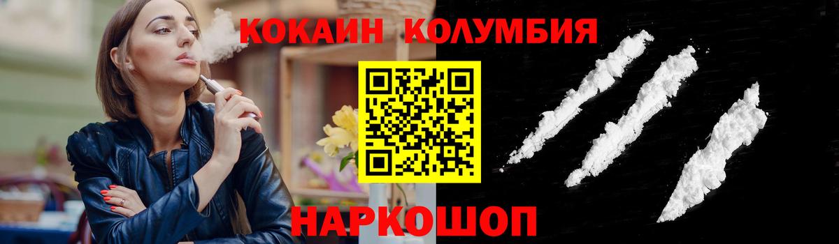 КОКАИН Эквадор Сергиев Посад