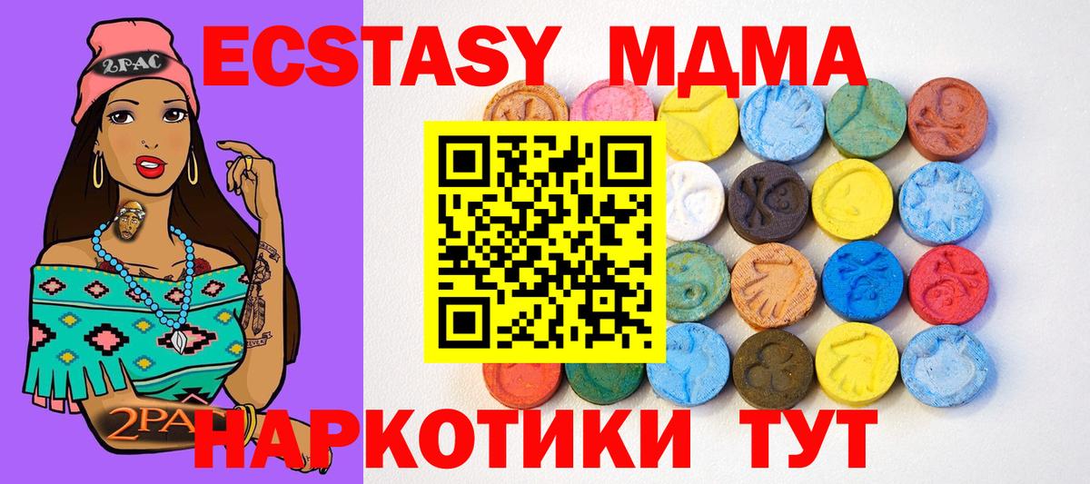 Сергиев Посад  ЭКСТАЗИ Punisher  ЭКСТАЗИ 250 мг  ЭКСТАЗИ  Вход с VPN 