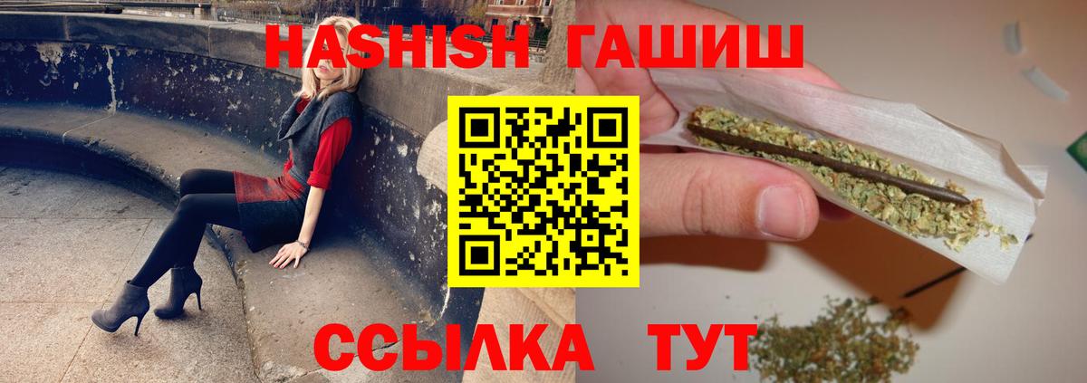 Сергиев Посад  ГАШ  Гашиш гарик  Вход с VPN  Гашиш индика сатива 