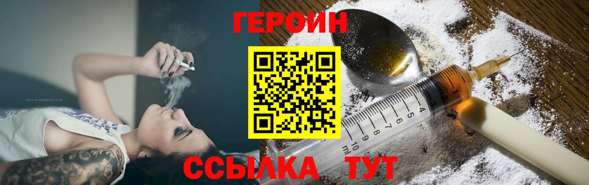 ГЕРОИН Heroin Сергиев Посад