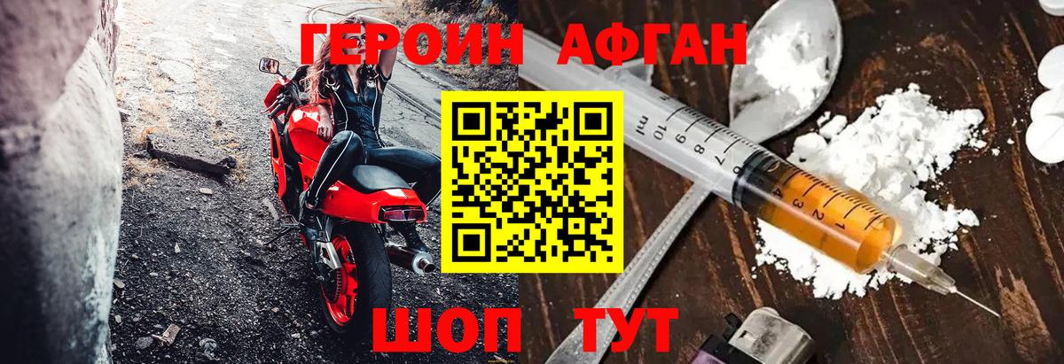 ГЕРОИН гречка  Героин  Сергиев Посад  Вход с VPN 