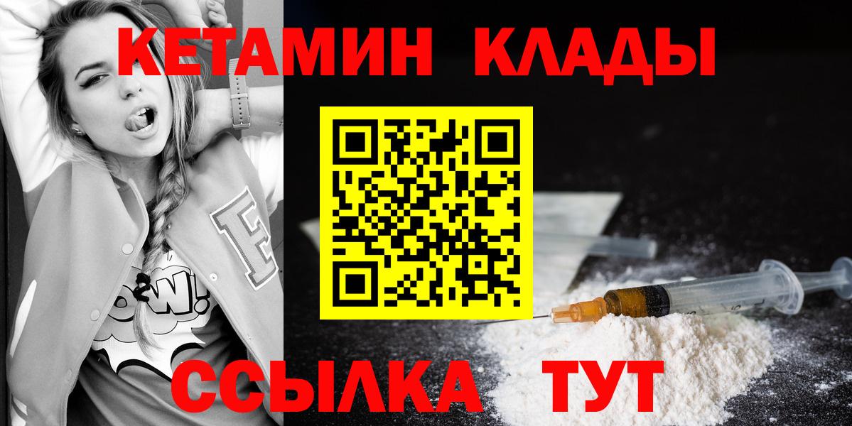Кетамин ketamine  Вход с VPN  mega ссылка  Кетамин ketamine  Сергиев Посад 