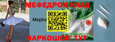 мефедрон Обь