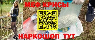 метамфетамин Новокубанск