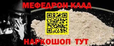 метамфетамин Новокубанск