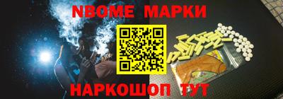 метамфетамин Новокубанск