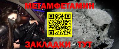 метамфетамин Новокубанск