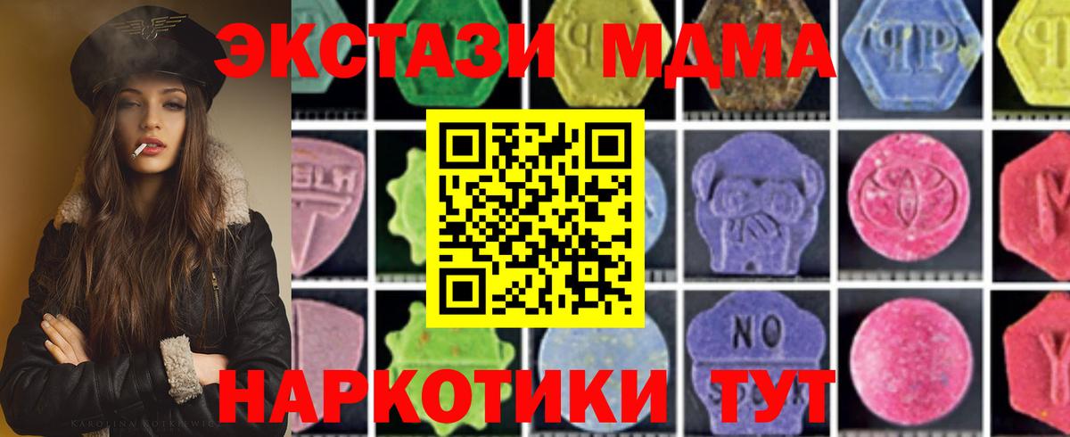 МДМА молли Сергиев Посад