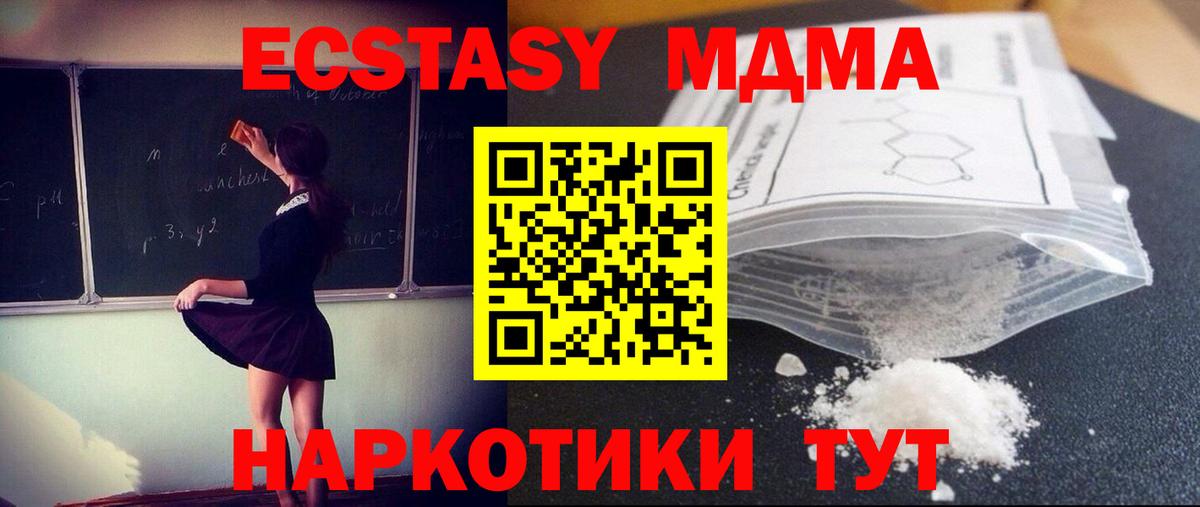 MDMA VHQ  Вход с VPN  MDMA VHQ  МДМА  Сергиев Посад 