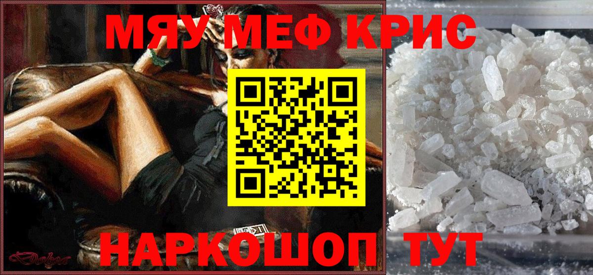 Меф  Мефедрон 4 MMC  Вход с VPN  Сергиев Посад  Мефедрон  Мефедрон 4 MMC 