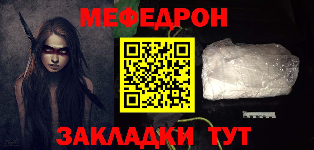 Меф мяу мяу кристаллы Сергиев Посад