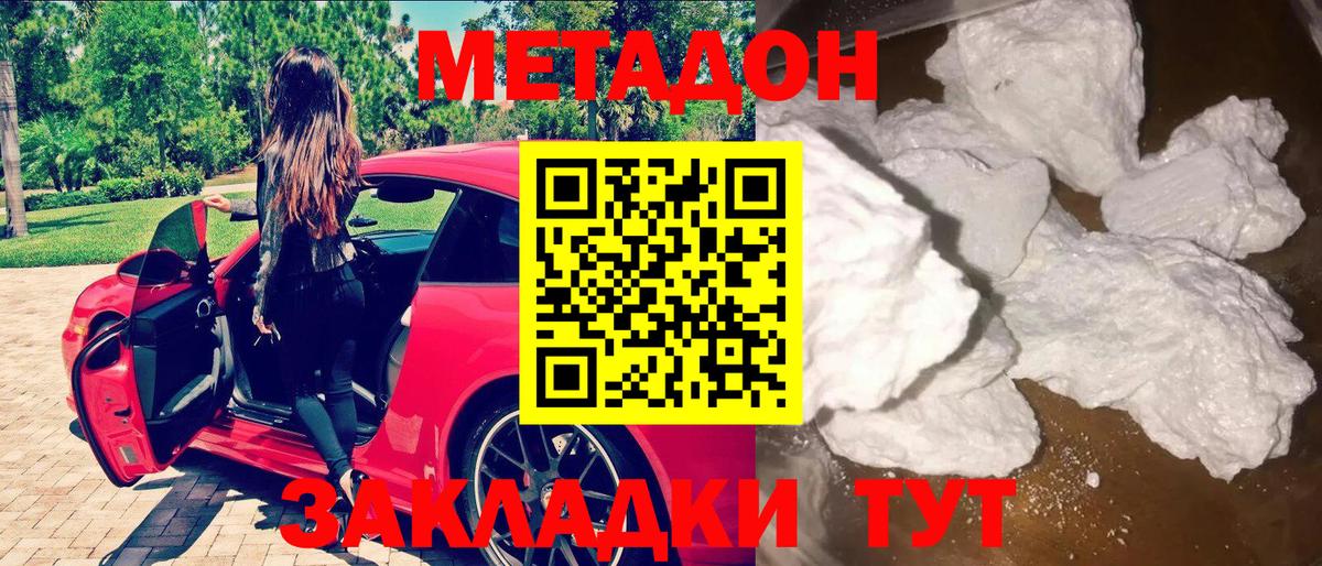 Сергиев Посад  Метадон methadone  Вход с VPN 