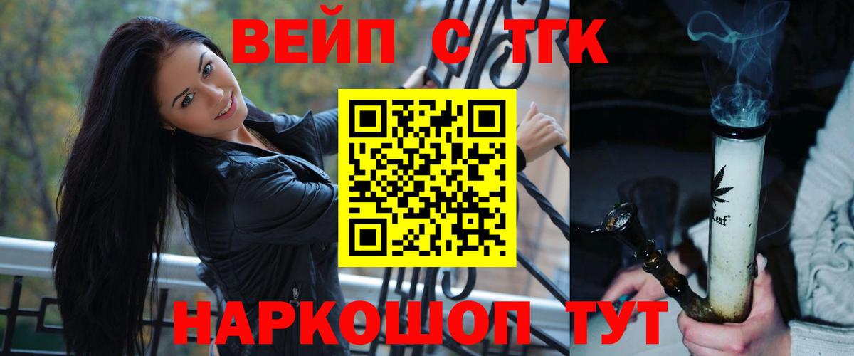 ТГК гашишное масло  Дистиллят ТГК вейп с тгк  Сергиев Посад  Вход с VPN 