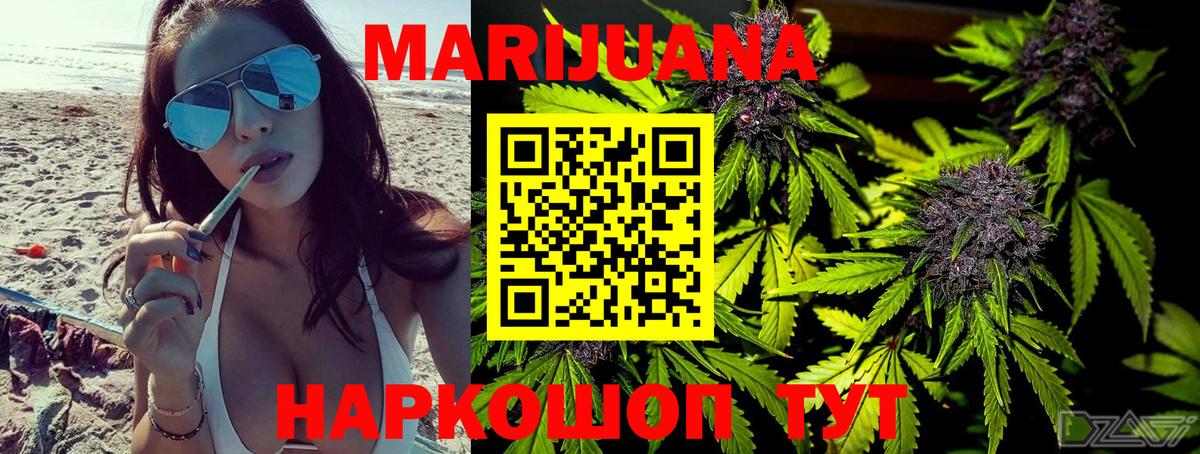 Сергиев Посад  Канабис THC 21%  Вход с VPN  МАРИХУАНА Ganja 